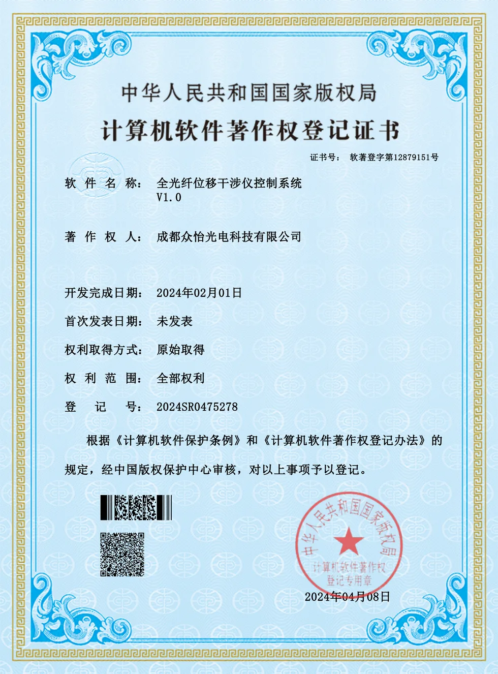 全光纤位移干涉仪控制系统