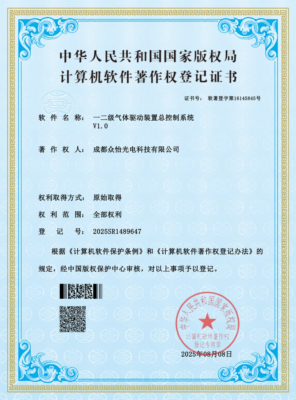 一二级气体驱动装置总控制系统