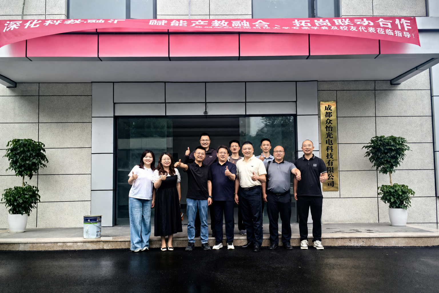 西南科技大学来厂考察合影